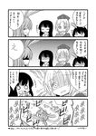  :d comic commentary_request greyscale hair_over_one_eye houraisan_kaguya inaba_tewi jagabutter monochrome multiple_girls open_mouth reisen_udongein_inaba shaded_face smile touhou translation_request yagokoro_eirin 