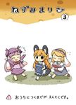  :d ^_^ alice_margatroid animal_ears bad_id bad_pixiv_id bunny_ears bunny_tail chibi closed_eyes comic cover cover_page flying_sweatdrops hat highres kemonomimi_mode kirisame_marisa long_hair mouse_ears mouse_marisa mouse_tail mukyuu multiple_girls open_mouth orange_hair partially_translated patchouli_knowledge pillow_hat purple_hair ribbon smile tail tail_ribbon touhou translation_request white_ribbon yuasan 