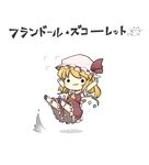  :3 ascii_art bad_id bad_pixiv_id blonde_hair character_name chibi falling flandre_scarlet flying_sweatdrops hat highres mob_cap short_hair simple_background solid_circle_eyes solo touhou white_background wings yuasan 