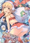  1girl bell bent_over blonde_hair blush boots bra braid christmas cover cover_page doujin_cover eho_(icbm) hair_ribbon highres jpeg_artifacts kirisame_marisa kochiya_sanae lace lace_panties looking_at_viewer merry_christmas microskirt morichika_rinnosuke open_mouth panties pyonta revealing_clothes ribbon santa_costume single_braid skirt source_request sweatdrop tears thigh_boots thighhighs thighs touhou tress_ribbon underwear wavy_mouth white_panties yellow_eyes 