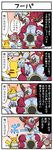  alternate_form comic gen_1_pokemon gen_6_pokemon hoopa no_humans pikachu pokemoa pokemon pokemon_(creature) pop-up_pirate snot tears translated 