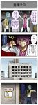  4koma building chain comic gold_chain halo highres kaijin_(pageratta) kyoujin_(pageratta) labcoat multiple_boys original pageratta thumbs_down translated wings 
