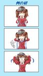  3koma brown_hair chize comic empty_eyes failure highres japanese_clothes kantai_collection kariginu long_sleeves magatama parody rei_no_himo ryuujou_(kantai_collection) short_hair silent_comic solo twintails visor_cap 