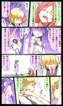  blonde_hair blood comic highres hong_meiling kotobuki_(stealth_sendan) long_hair multiple_girls patchouli_knowledge purple_eyes purple_hair red_eyes red_hair rumia short_hair sweat touhou translated 