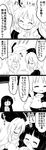  3girls 4koma :3 :d ^_^ animal_ears arm_up bag blush braid breasts bunny_ears carrot clenched_hands closed_eyes comic commentary covering_mouth downscaled finger_to_mouth futa_(nabezoko) greyscale hand_on_another's_face hand_over_own_mouth hat highres houraisan_kaguya index_finger_raised long_hair md5_mismatch medium_breasts monochrome multiple_girls necktie nose_blush nurse_cap open_mouth ponytail raised_fist reisen_udongein_inaba resized satchel school_uniform shocked_eyes shushing single_braid smile sweat tie_clip touhou translated yagokoro_eirin |_| 