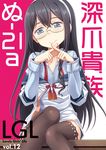  amarotamaro bad_id bad_pixiv_id black_hair black_legwear blue_eyes blush collared_shirt cover cover_page crossed_fingers glasses hairband kantai_collection long_hair long_sleeves looking_at_viewer neckerchief no_pants off_shoulder ooyodo_(kantai_collection) sailor_collar school_uniform serafuku shirt sitting smile solo thighhighs two-tone_background 