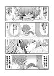  &gt;_&lt; 2girls 4koma alternate_costume closed_eyes closed_mouth comic flying_sweatdrops gerotan greyscale have_to_pee ikazuchi_(kantai_collection) inazuma_(kantai_collection) kantai_collection long_sleeves monochrome multiple_girls open_mouth pajamas short_hair sleeping smile tears translation_request trembling under_covers wavy_mouth 