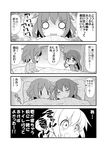  4koma alternate_costume closed_eyes closed_mouth comic fang flying_sweatdrops gerotan greyscale ikazuchi_(kantai_collection) inazuma_(kantai_collection) kantai_collection long_sleeves monochrome multiple_girls o_o open_mouth pajamas sleeping smile tears translation_request under_covers wavy_mouth ||_|| 