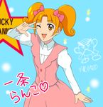  ;d bangs blue_background blunt_bangs bow breasts brown_eyes buttons character_name chikara_(artist) collared_shirt cowboy_shot curly_hair doughnut dress english food go!_princess_precure hair_bow hand_up heart ichijou_ranko konjou_donuts-kun long_sleeves looking_at_viewer lucky_channel mascot_costume one_eye_closed open_mouth orange_hair parted_bangs pink_dress precure puffy_long_sleeves puffy_sleeves shirt short_hair short_twintails small_breasts smile solo standing star translation_request twintails v v_over_eye 