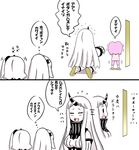  blush_stickers comic horn horns kantai_collection multiple_girls northeastern_ocean_hime_(roshiakouji-chan) northern_ocean_hime northern_sea_hime_(roshiakouji-chan) open_mouth original pajamas pale_skin ponytail roshiakouji-chan seaport_hime shinkaisei-kan side_ponytail slippers translated undressing white_hair 