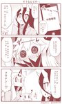  0_0 3koma 4girls ? @_@ alternate_costume battleship_hime cellphone coat comic commentary contemporary covered_mouth hair_between_eyes horn horns iphone kantai_collection long_hair long_sleeves midway_hime monochrome multiple_girls northern_ocean_hime phone scarf scarf_over_mouth seaport_hime shinkaisei-kan smartphone translated twitter_username yamato_nadeshiko ||_|| 