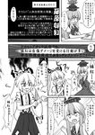  bow comic dress fujiwara_no_mokou greyscale hair_bow hair_ribbon hat highres indosou kamishirasawa_keine knife long_hair monochrome multiple_girls open_mouth partially_translated ribbon self-mutilation smile suspenders tears torn_clothes torn_sleeves touhou translation_request 