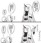  blush_stickers comic horn horns kantai_collection multiple_girls northeastern_ocean_hime_(roshiakouji-chan) northern_sea_hime_(roshiakouji-chan) open_mouth original pale_skin ponytail roshiakouji-chan seaport_hime shinkaisei-kan side_ponytail translated white_hair 