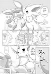 brother_and_sister comic eeveelution english_text erection espeon female glaceon hm3526 incest japanese_text male male/female nintendo penis pok&eacute;mon sibling text video_games 