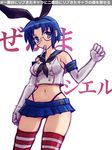  bare_shoulders black_panties blue_eyes blue_hair breasts ciel cosplay cowboy_shot elbow_gloves glasses gloves hairband highleg highleg_panties kantai_collection medium_breasts microskirt midriff mouth_hold navel panties shimakaze_(kantai_collection) shimakaze_(kantai_collection)_(cosplay) short_hair skirt solo spoon striped striped_legwear thighhighs translation_request tsukihime underwear white_gloves zero_hime 