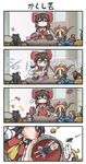  0_0 4koma 6+girls :&gt; :d =_= ahoge black_hair black_sclera blonde_hair blue_hair bow bowl brown_hair candy chamaji cheating_(competitive) cirno clenched_hand closed_eyes comic commentary detached_sleeves dorayaki food hair_bow hair_ribbon hair_tubes hakurei_reimu hat hiding highres holding horns ibuki_suika ice ice_wings japanese_clothes kimono luna_child minigirl multiple_girls nontraditional_miko open_mouth orb pointy_ears purple_hair raised_fist ribbon rumia scam senbei silent_comic smile star_sapphire sukuna_shinmyoumaru sunny_milk sweat touhou translated wagashi wings wriggle_nightbug yin_yang 