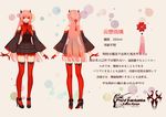  ask_(askzy) bare_shoulders braid character_profile commentary_request high_heels horns long_hair pink_hair pixiv_fantasia pixiv_fantasia_fallen_kings red_legwear solo thighhighs translation_request very_long_hair 