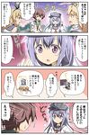  4girls :3 ^_^ akatsuki_(kantai_collection) blonde_hair blue_eyes blue_hair blush check_translation clenched_hands closed_eyes hair_ornament hair_ribbon hairclip hat kantai_collection long_hair multiple_girls mutsuki_(kantai_collection) neckerchief open_mouth purple_eyes ribbon rioshi school_uniform serafuku shimakaze_(kantai_collection) short_hair smile smirk sweatdrop translated translation_request yuudachi_(kantai_collection) 