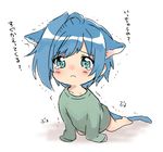  3: ahoge animal_ears bad_id bad_pixiv_id blue_eyes blue_hair blush cardfight!!_vanguard cat_ears cat_tail chawanmushi_(ebikamaboko) full_body lowres male_focus naked_shirt sendou_aichi shirt solo tail tears translated wavy_mouth 