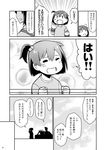  0_0 1boy 2girls =_= admiral_(kantai_collection) comic failure_penguin greyscale hiryuu_(kantai_collection) kaga_(kantai_collection) kantai_collection long_sleeves miss_cloud monochrome multiple_girls page_number ponytail short_hair side_ponytail spoken_ellipsis tamago_(yotsumi_works) tears translation_request younger |_| 