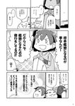  1girl =_= arrow arrow_in_head comic failure_penguin greyscale hiryuu_(kantai_collection) kantai_collection long_sleeves miss_cloud monochrome o_o page_number ribbon short_hair spoken_ellipsis tamago_(yotsumi_works) translation_request younger 