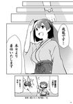  arrow comic failure_penguin greyscale hiryuu_(kantai_collection) japanese_clothes kantai_collection miss_cloud monochrome page_number salute short_hair short_sleeves sweatdrop tamago_(yotsumi_works) translation_request wide_sleeves 