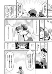 comic failure_penguin flying_sweatdrops greyscale hiryuu_(kantai_collection) hug japanese_clothes kaga_(kantai_collection) kantai_collection long_sleeves miss_cloud monochrome multiple_girls o_o page_number ponytail ribbon short_sleeves side_ponytail skirt tamago_(yotsumi_works) tears thighhighs translated younger 