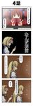  4koma =_= alice_margatroid blonde_hair blue_eyes braid brown_eyes cellphone comic covered_mouth double_v empty_eyes hairband headphones headphones_around_neck highres holding kirisame_marisa lolita_hairband long_hair monitor multiple_girls phone rappa_(rappaya) red_eyes red_hair seat sekibanki short_hair single_braid smartphone touhou translated v 