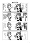  4koma binoculars comic detached_sleeves dress fusou_(kantai_collection) greyscale kantai_collection long_hair long_sleeves monochrome multiple_girls nontraditional_miko page_number sailor_collar sailor_dress short_hair tamago_(yotsumi_works) translation_request wavy_mouth wide_sleeves yukikaze_(kantai_collection) 