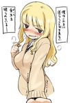  black_eyes blonde_hair blush breath copyright_request hair_twirling inuinu_(project_october) long_hair looking_at_viewer meme outstretched_arm pov ringed_eyes school_uniform she_holds_my_weakness simple_background smirk solo sweat testicle_grab translated trembling wavy_hair white_background 
