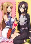  1boy 1girl artist_request asuna_(sao) bulge cover cum futanari kirito_(sao-ggo) piririnegi sword_art_online 