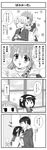  3girls 4koma asahina_mikuru chibi comic greyscale highres kita_high_school_uniform koizumi_itsuki kyon monochrome multiple_boys multiple_girls nagato_yuki school_uniform serafuku smelling suzumiya_haruhi suzumiya_haruhi_no_yuuutsu tokiomi_tsubasa translated 