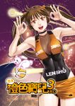  absurdres armpits basketball basketball_uniform breasts brown_hair bunny choker cleavage covered_navel fishnets ge_xi highres large_breasts long_hair lowleg lowleg_shorts ok_sign orange_eyes original shorts smile solo sportswear translation_request twintails 
