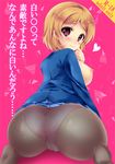 ass breasts brown_hair cameltoe cover cover_page doujin_cover from_behind koizumi_hanayo large_breasts looking_at_viewer looking_back love_live! love_live!_school_idol_project nipples panties panties_under_pantyhose pantyhose pink_panties short_hair sitting smile solo translation_request underwear wariza yuunagi_seshina 