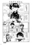  4koma :d ^_^ ahoge arm_warmers blush braid closed_eyes comic double_bun fingerless_gloves gloves greyscale hair_flaps hair_over_shoulder hands_on_own_face highres kantai_collection long_sleeves meta michishio_(kantai_collection) mogami_(kantai_collection) monochrome multiple_girls neckerchief non-web_source nose_blush open_mouth page_number pleated_skirt remodel_(kantai_collection) school_uniform serafuku shigure_(kantai_collection) short_hair short_sleeves shorts single_braid sitting skirt smile sparkle sparkling_eyes sweat tenshin_amaguri_(inobeeto) translated v watching_television 