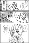  1girl admiral_(kantai_collection) amakawa_ginga comic greyscale kantai_collection monochrome ponytail school_uniform shiranui_(kantai_collection) short_hair translated typo 