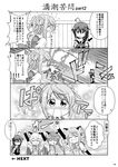  4koma :d =_= ^_^ ahoge animal_ears arm_up arm_warmers asagumo_(kantai_collection) ascot blush braid cat_ears closed_eyes comic double_bun energy_beam fang fingerless_gloves flying_sweatdrops gloves greyscale hair_flaps hair_ornament hair_over_shoulder highres kantai_collection long_hair michishio_(kantai_collection) monochrome multiple_girls non-web_source nose_blush open_mouth page_number remodel_(kantai_collection) shigure_(kantai_collection) short_hair short_sleeves single_braid smile sweatdrop tenshin_amaguri_(inobeeto) translated wavy_mouth yamagumo_(kantai_collection) 