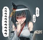  @_@ bare_shoulders black_hair blush check_translation detached_sleeves didloaded hair_ornament kantai_collection nontraditional_miko red_eyes short_hair solo sweat text_focus translated translation_request trembling upper_body yamashiro_(kantai_collection) 