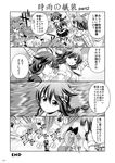  4koma ^_^ ahoge animal_ears arm_warmers asagumo_(kantai_collection) black_serafuku braid cat_ears closed_eyes comic detached_sleeves double_bun eighth_note energy_beam fingerless_gloves gloves greyscale hair_flaps hair_ornament highres kantai_collection long_hair michishio_(kantai_collection) monochrome multiple_girls musical_note neckerchief non-web_source nontraditional_miko open_mouth page_number pleated_skirt remodel_(kantai_collection) school_uniform serafuku shigure_(kantai_collection) shinkaisei-kan short_hair short_sleeves single_braid skirt spoken_musical_note sweat tenshin_amaguri_(inobeeto) translated wide_sleeves yamagumo_(kantai_collection) yamashiro_(kantai_collection) 