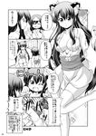  4koma :d ^_^ closed_eyes comic fang fusou_(kantai_collection) greyscale highres kantai_collection long_hair long_sleeves monochrome multiple_girls non-web_source one_eye_closed open_mouth page_number pose short_hair smile sweat tenshin_amaguri_(inobeeto) they_had_lots_of_sex_afterwards thighhighs translated yamashiro_(kantai_collection) 