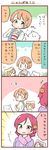  4girls 4koma :3 =_= animal_costume bear_hair_ornament bee_hair_ornament cat cat_costume chopsticks comic commentary_request cup_ramen dual_persona emphasis_lines green_eyes hair_ornament hoshizora_rin koizumi_hanayo looking_back love_live! love_live!_school_idol_project manzoku-san minigirl multiple_girls neko_atsume nishikino_maki orange_hair overalls purple_eyes red_hair saku_usako_(rabbit) scarf short_hair translated turning_head |_| 