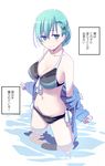  aqua_eyes aqua_hair bikini blush breasts from_above hair_ornament hairclip himura_kiseki jacket kantai_collection large_breasts light_smile looking_at_viewer meme she_holds_my_weakness solo suzuya_(kantai_collection) swimsuit translated undressing wading water 