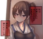  against_wall blush brown_eyes brown_hair collarbone commentary_request dyson_(edaokunnsaikouya) kaga_(kantai_collection) kantai_collection looking_at_viewer meme muneate shadow she_holds_my_weakness side_ponytail solo tasuki translated upper_body 