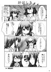  4koma =_= bare_shoulders blush closed_eyes closed_mouth comic detached_sleeves doyagao eighth_note fang fusou_(kantai_collection) greyscale highres kantai_collection monochrome multiple_girls musical_note non-web_source nontraditional_miko nose_blush page_number smile sweat tenshin_amaguri_(inobeeto) translated triangular_headpiece wide_sleeves yamashiro_(kantai_collection) 