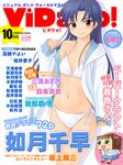  amami_haruka bad_id bad_pixiv_id bikini blue_hair brown_eyes cover fake_cover hood hoodie idolmaster idolmaster_(classic) jacket jacket_over_swimsuit kisaragi_chihaya long_hair magazine_cover navel open_clothes open_shirt papercraft punto shirt side-tie_bikini swimsuit text_focus white_bikini 