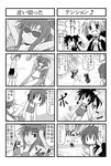  5girls bikini comic greyscale kori_(trouble_spirit) minami_(colorful_palette) minigirl monochrome multiple_4koma multiple_girls original sawatari_miko sawatari_riko sunglasses swimsuit tiko_(trouble_spirit) translated trouble_spirit! yokomiya_mutsumi 