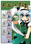  4koma bad_id bad_pixiv_id blood blue_eyes comic hairband hat katana konpaku_youmu multiple_girls pink_hair red_eyes saigyouji_yuyuko short_hair silver_hair stroma sword touhou translated weapon 