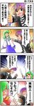  4koma comic detached_sleeves dress frog gradient_hair green_hair hair_ornament hijiri_byakuren ishitsu_tadashi kochiya_sanae long_hair multicolored_hair multiple_girls namusanbou snake toramaru_shou touhou translation_request 