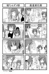  6+girls =_= ^_^ bikini closed_eyes comic glasses greyscale iinchou_(trouble_spirit) kori_(trouble_spirit) minami_(colorful_palette) minigirl monochrome multiple_4koma multiple_girls one-piece_swimsuit original sawatari_miko sawatari_riko sleeping swimsuit tiko_(trouble_spirit) translated trouble_spirit! yokomiya_mutsumi yokomiya_satsuki 