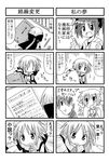  4koma comic greyscale kori_(trouble_spirit) minami_(colorful_palette) minigirl monochrome multiple_4koma multiple_girls original ribbon sawatari_riko translated trouble_spirit! younger |_| 